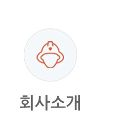 회사소개